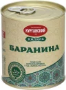 Баранина Курганский МК Курганская 290 гр., ж/б