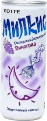 Напиток газированный Lotte милкис виноград Южная Корея 250 мл., ж/б