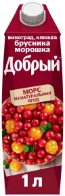 Морс Добрый брусника морошка виноград клюква 1 л., тетра-пак