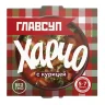 Суп Главсуп Харчо с курицей 250 гр., картон