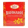 Ванилин Магия вкуса 1 гр., саше