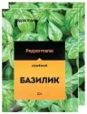 Базилик Peppermania, 10 гр., сашет