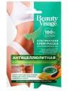 Альгинатная крем-маска Fito косметик Beauty Visage для проблемных зон антицеллюлитная 70 мл., саше