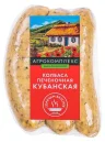 Колбаса Агрокомплекс Выселковский печеночная 350 гр., в/у