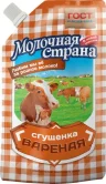 Вареная сгущенка Молочная Страна 9% 270 гр., дой-пак