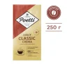 Кофе молотый Poetti Daily Classic Crema 250 гр., обертка