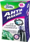 Антинакипь для чайников и кофеварок 10 таб., Frau Schmidt, картонная коробка