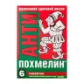 БАД Промэкс Антипохмелин таблетки 6 шт., картон