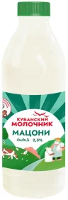 Мацони Кубанский Молочник 2,5% 900 гр., ПЭТ