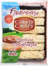 Блинчики С Пылу с Жару с вареной сгущенкой замороженные 360 гр., флоу-пак