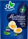 Майонез Московский Провансаль классический 67% 100 гр., дой-пак