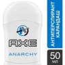 Антиперспирант Axe Anarchy