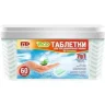 Таблетки Мой Дом для посудомоечной машины