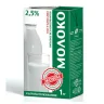Молоко 2,5%, Эконом, 1 л., тетра-пак
