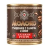 Молоко сгущенное Батькин резерв с сахаром и кофе 7,5% 370 гр., ж/б