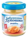 Пюре Бабушкино Лукошко индейка с 6 месяцев