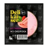 Ветчина Delikaiser из окорока нарезка 150 гр., вакуум