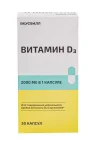Витамин D3 ВкусВилл 2000 МЕ капсулы 30 шт., картон