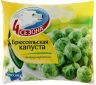 Капуста брюссельская 4 Сезона 400 гр., флоу-пак