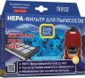 HEPA-Фильтр Top House для пылесосов TH H12E