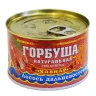 Горбуша Хавиар натуральная 245 гр., ж/б