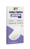Арома стикеры для обуви Домашний Сундук белый 2 штуки, картон