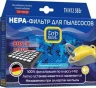 HEPA-фильтр Top House для пылесосов Siemens Dynapower