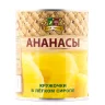 Ананас Сыта-Загора Кружочки