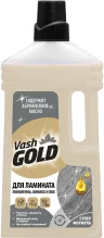 Cредство Vash Gold для мытья полов из ламината 1 л., ПЭТ