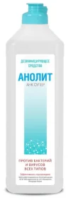 Дезинфицирующее средство Анолит, 500 мл.
