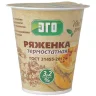 Ряженка Эго термостатная 3,2% 300 гр., стакан