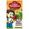Пюре Яблоко Сады Придонья, 125 мл., тетра-пак