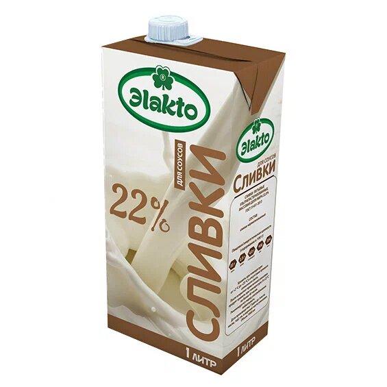Сливки ультрапастеризованные Эlakto 22% 1 л., тетра-пак