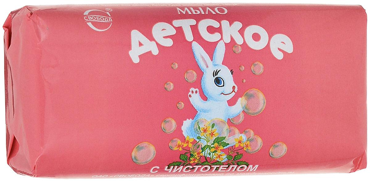 Мыло детское Свобода С чистотелом кусковое 100 гр., обертка