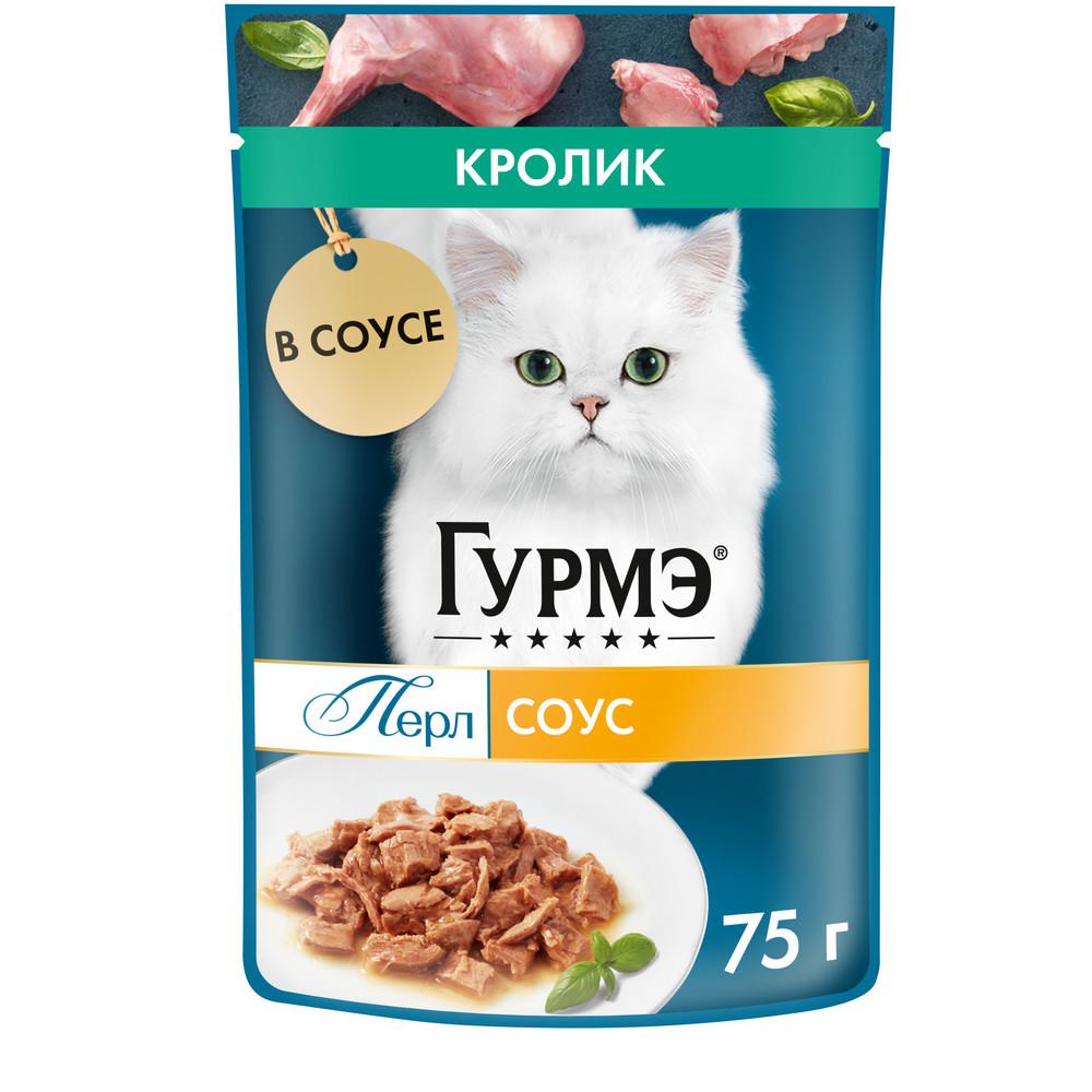 Корм влажный для кошек Гурме Перл с кроликом 75 гр., пауч