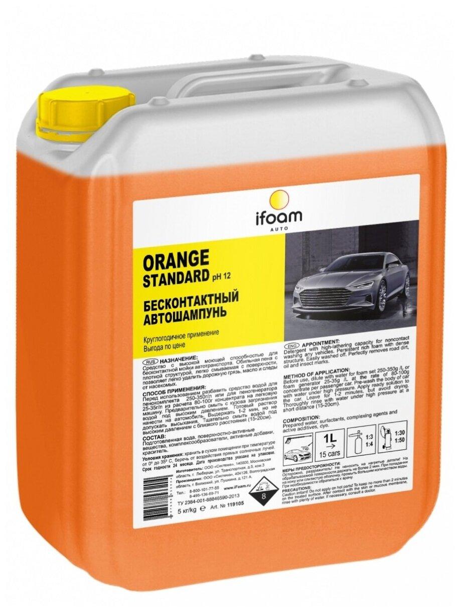 Автошампунь бесконтактный IFoam Orange Standard 5 л., ПЭТ