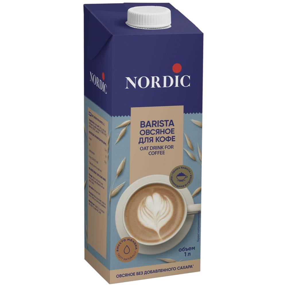 Молоко Nordic BARISTA овсяное для кофе 1 л., тетра-пак