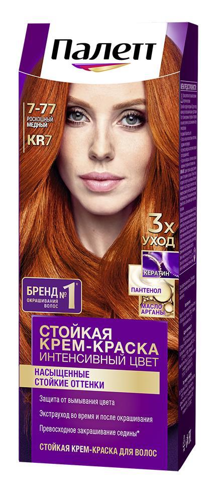 Крем краска для волос Палетт роскошный медный 50 мл., картон
