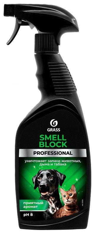 Нейтрализатор запахов Grass Smell Block Professional 600 мл., ПЭТ