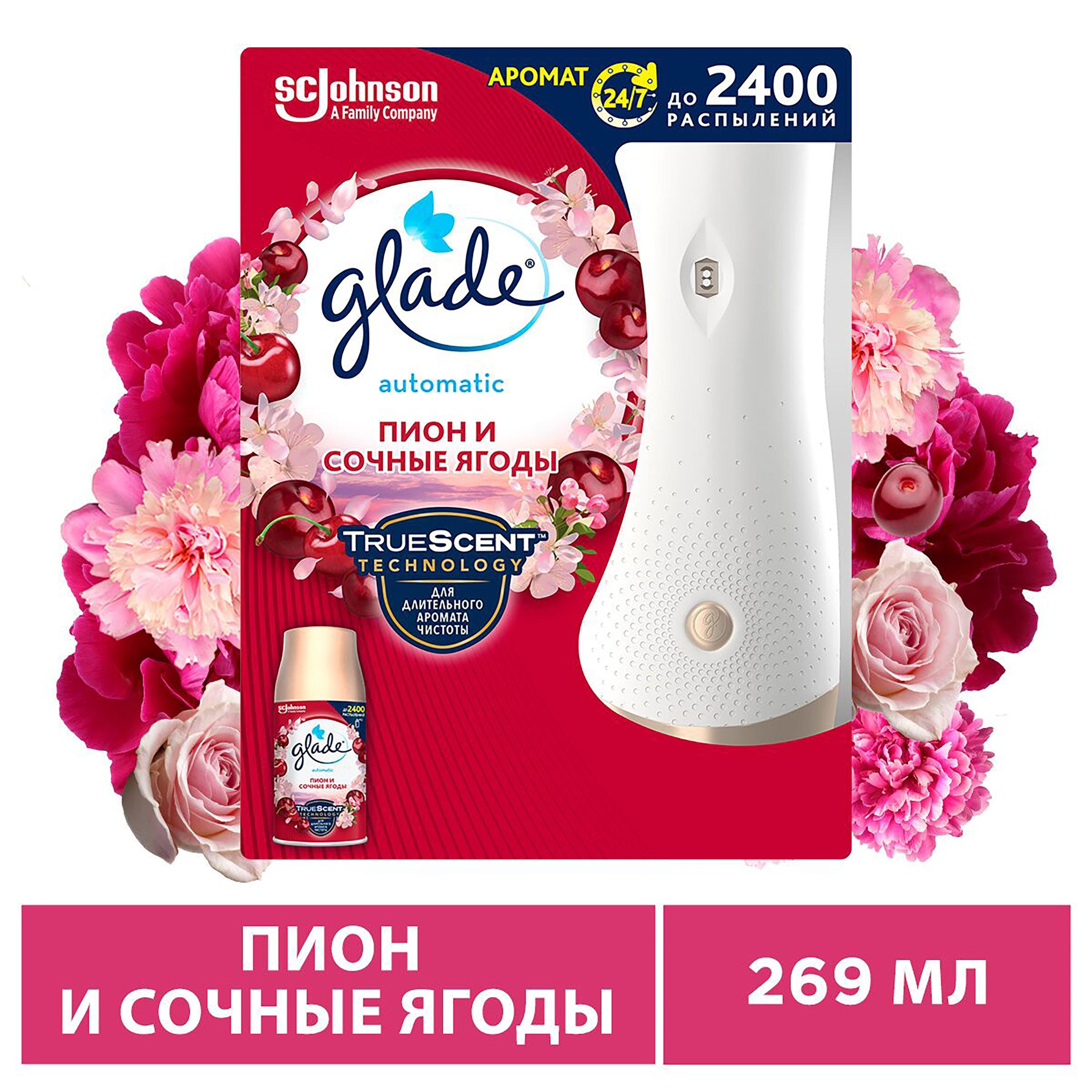 Сменный баллон Glade Automatic Пион и сочные ягоды для освежителя воздуха 269 мл., баллон