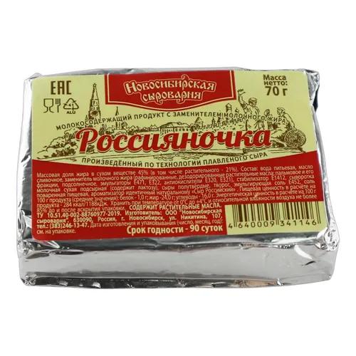 Продукт сырный Деревенский сыр Россияночка плавленый 50%, 70 гр., обертка