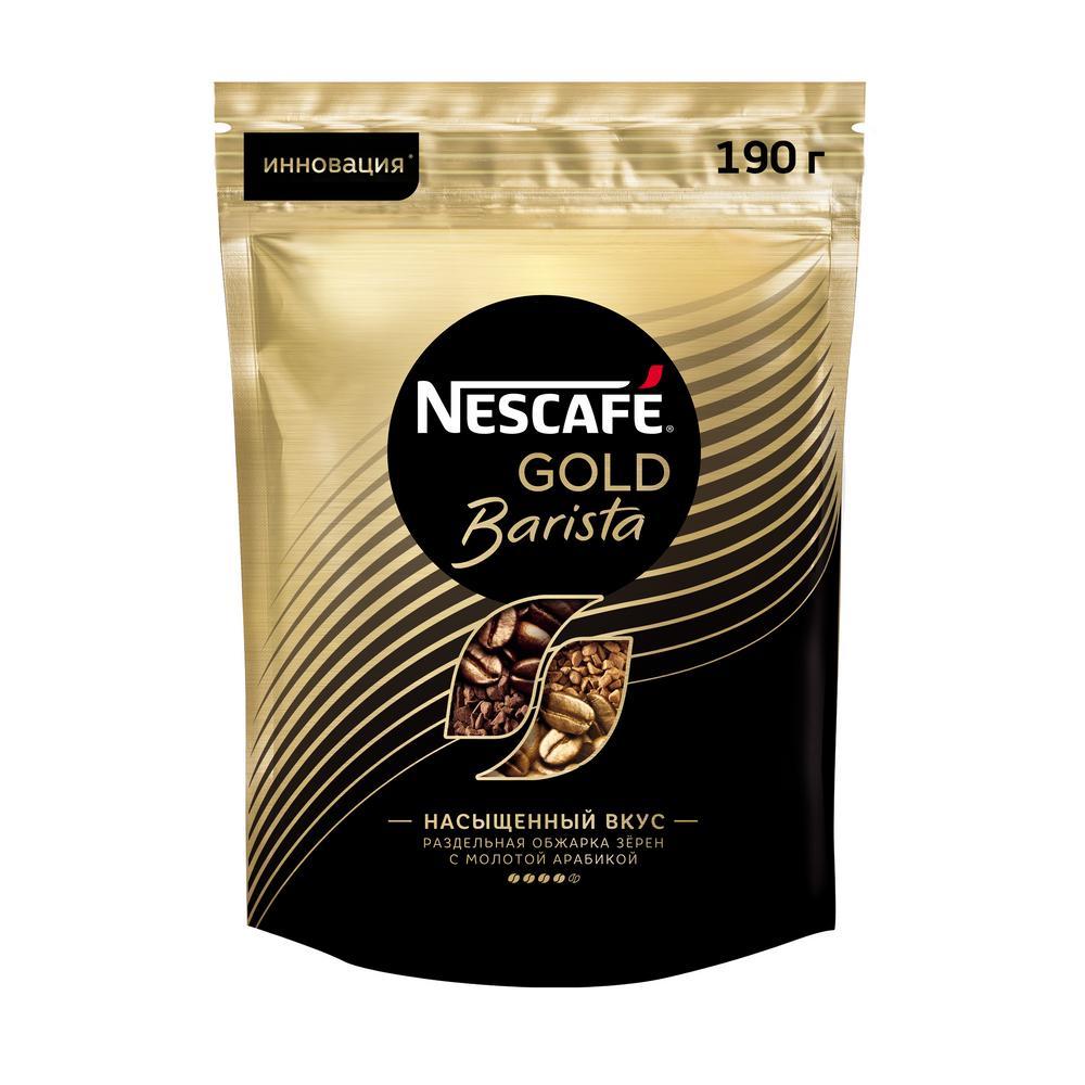 Кофе Nescafe Gold Barista 190 гр., дой-пак