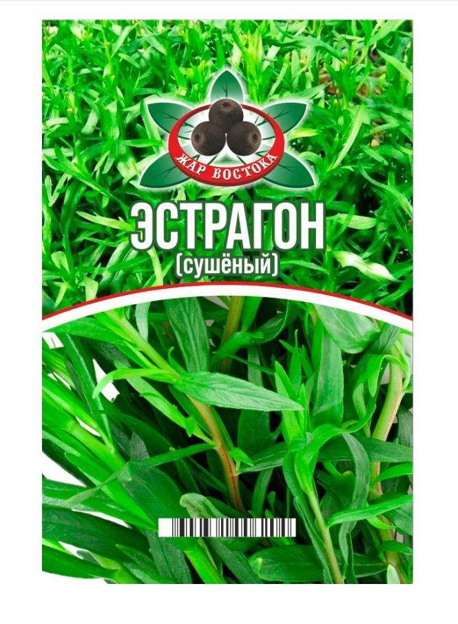 Эстрагон Жар Востока 7 гр., саше