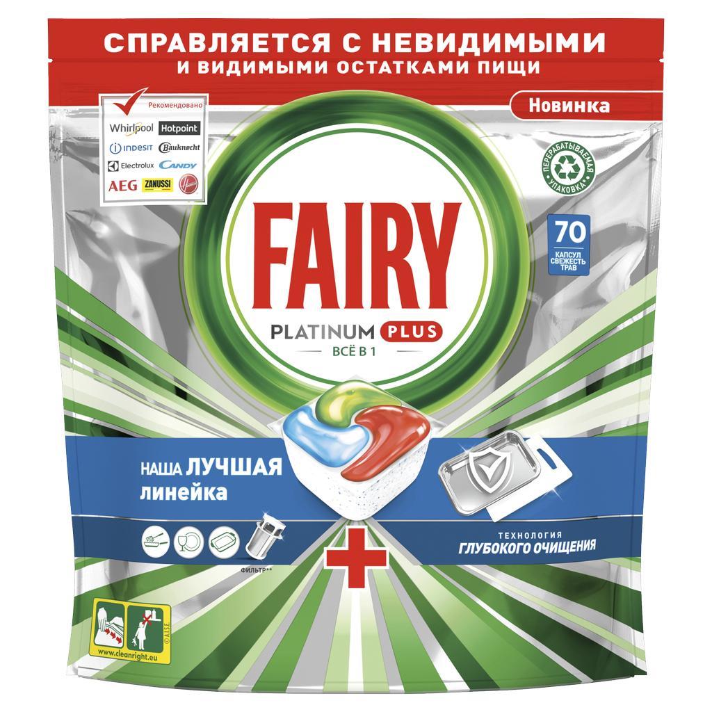 Капсулы для мытья посуды в посудомоечной машине, Fairy Platinum Plus All in, Свежесть трав, 70 шт., дой-пак