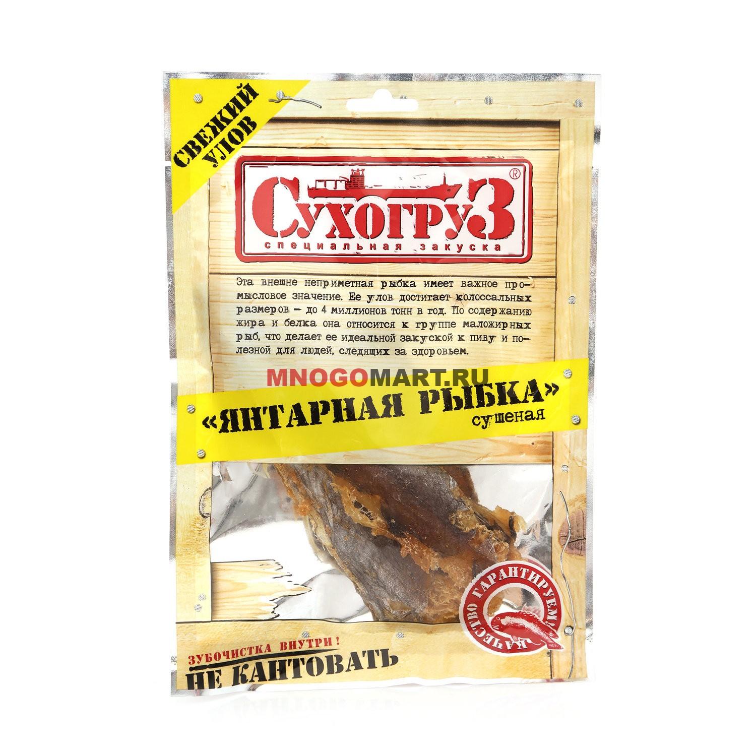 Рыбка Сухогруз Янтарная сушеная 70 гр., саше