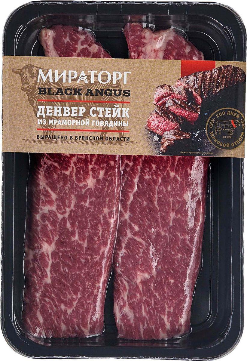 Стейк говяжий Мираторг Black Angus Денвер охлажденный 290 гр., лоток