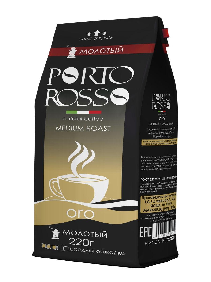 Кофе зерно Кофейня на Паях кофе Porto rosso ORO 220 гр., флоу-пак