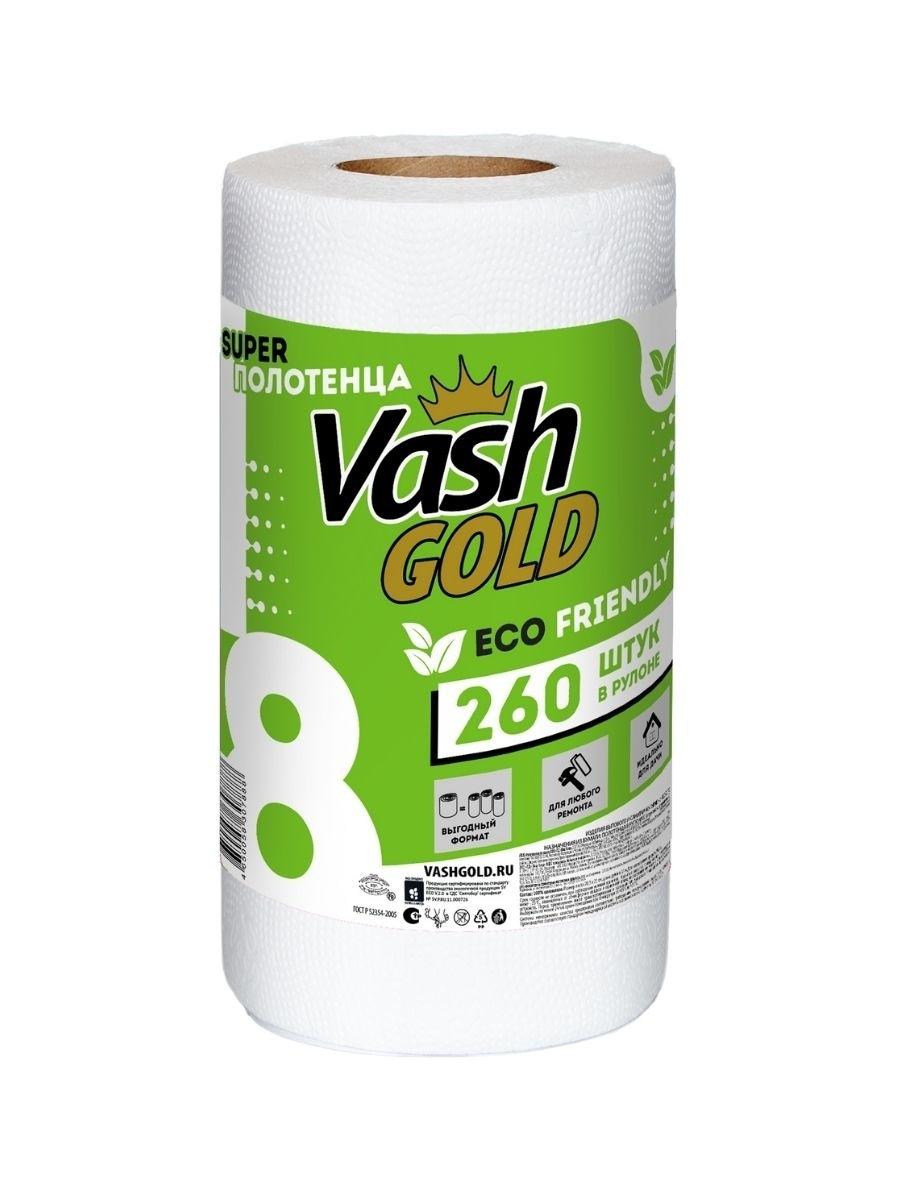 Бумажные Super полотенца VASH GOLD Eco Friendly 260 л/рул., флоу-пак