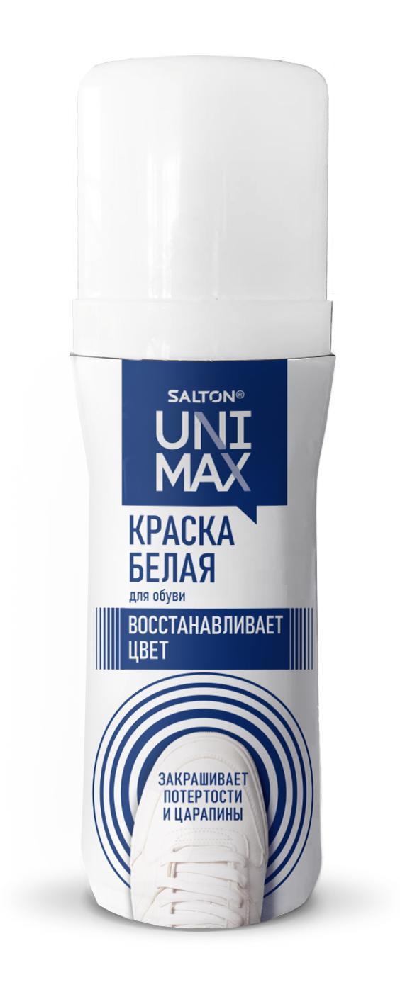 Краска для обуви Unimax белая 75мл