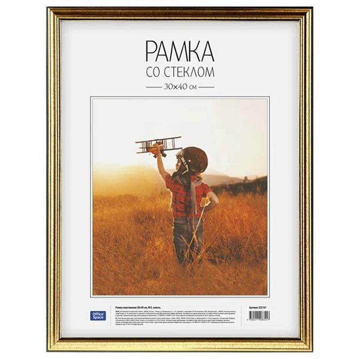 Рамка пластиковая 15*21см, OfficeSpace, №2, золото